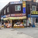 안의청과 이미지