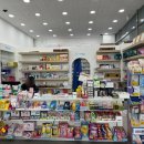 아이튼튼약국 이미지