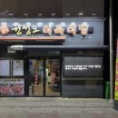 권정오식육식당