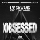 2024 LEE GIKWANG SOLO CONCERT［OBSESSED］현장 달글 이미지