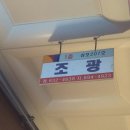 조광한복