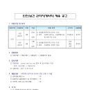 [메디컬잡 병원구인구직] (주)한진중공업 안전, 보건관리자 채용 공고 (계약직) 이미지