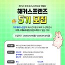 (주)해커스