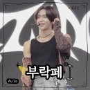 2024 부산기타페스티벌 | 2024 부산국제록페스티벌 라이즈 무대 후기 + 준비물 꿀팁