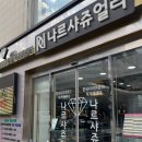 나르샤 | 나르샤 주얼리 계약 후기!!