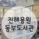 진해도서관 자율학습실 이미지