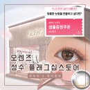 오렌즈 성수 이미지