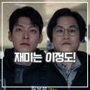 대한 특공무술 합기도 주월도장 | 무도실무관 영화 줄거리와 후기/김우빈 무도실무관
