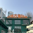 코끼리베이글 | 한남동 베이글 맛집 코끼리베이글 솔직후기 (웨이팅, 메뉴 추천)