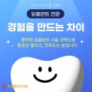 로덴메트로치과의원 네이버블로그