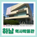 하남역사박물관 화장실(1층) | 하남시청역 역사박물관 아이와 가볼만한 곳 유모차 방문기