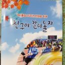 친구야놀자 이미지