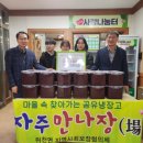 거창덕유중학교 이미지