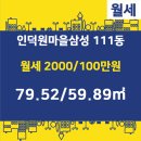 부동산랜드삼성공인중개사사무소 이미지