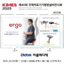 이룸메디텍