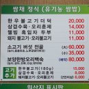 쌈채우리 이미지