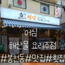 어심식당 이미지