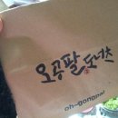 오공팔 | 우리동네 유명도너츠가게 오공팔 구매후기