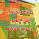 유수암리 티스토리