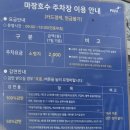 마장호수 공중화장실 네이버블로그