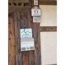 교수댁 민박 이미지