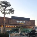광릉정육식당 | 남양주 진접, 가성비 좋은 정육 식당 '광릉 정육 식당' 가족 외식으로 아이랑 내 돈 내산 방문 후기