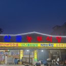 산골농부식당 | 수안보맛집 산골농부식당 자연산산나물 비빔밥 &amp;꿩만두 산나물비빔밥 꼭 드셔보세요~