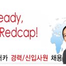 ㈜레드캡 이미지