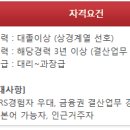 [제이티친애저축은행] [JTrust그룹] 회계팀 경력사원 모집(~07/19) 이미지