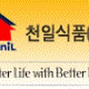 천일기업