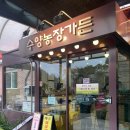 단풍흑염소 농장 이미지