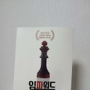 임파워드 | [후기] 임파워드 평범한 사람들이 만드는 특별한 제품