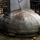 비로사진공대사보법탑비 이미지