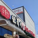 만복이쭈꾸미낙지볶음 고령점 이미지