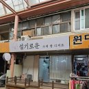 설기로운