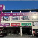 포항타이어