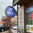 용전갈치 이미지