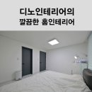 홈인테리어 - 부평구 배곶남로21번길 18 | 홈인테리어