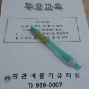 정관버클리유치원 이미지