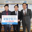 ㈜삼일산업 이미지