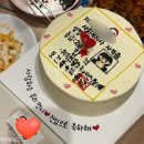1131 | [다산신도시 케이크] 남양주 다산신도시 레터링케이크 다산기념일케이크 용용케이크 리뷰💕