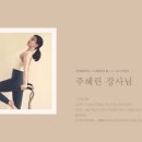 에코필라테스+ - 수원시 영통구 인계로220번길 10 | 에코필라테스