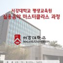 마스터클라스