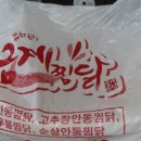 금계찜닭 이미지