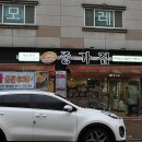 종가식당 이미지