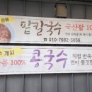 선희야칼국수