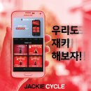 재키스토어