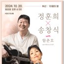 정훈희 송창식 콘서트 이미지