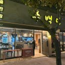 사하구 하신번영로151번길 이미지