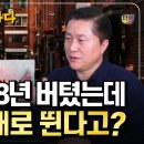아파트는 문이 닫혔고 빌라는 문이 열렸습니다, 빌라가 기회인 이유 (단희쌤) 이미지